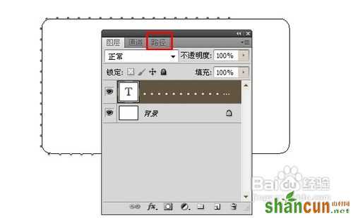 用ps如何制作虚线