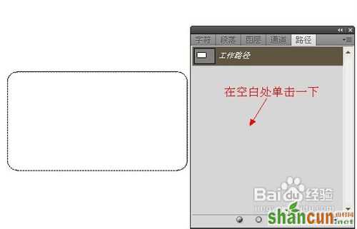 新手如何用ps制作虚线 山村