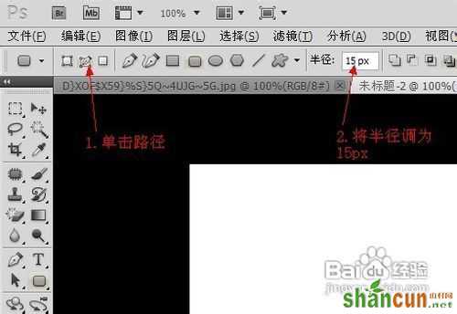 用ps如何制作虚线