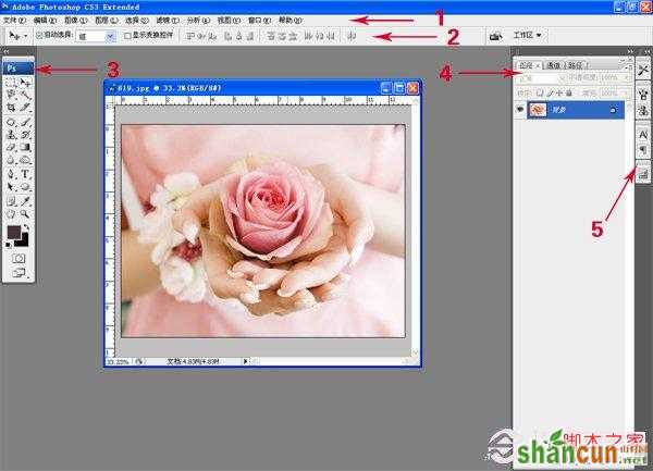 PS基础入门教程 Photoshop 界面详细解析