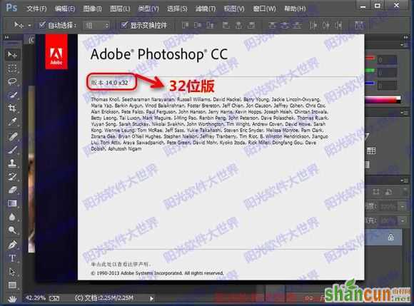 Photoshop CC 14.0新功能与安装教程 山村