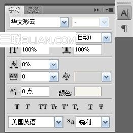 怎样用PS制作简易透明文字水印