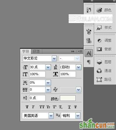 怎样用PS制作透明文字水印 山村