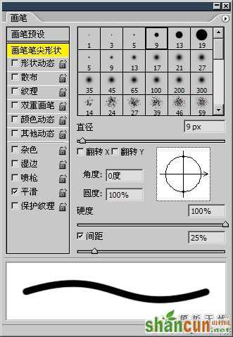 PS新手教程:PS画笔面板工具的预设方法 山村