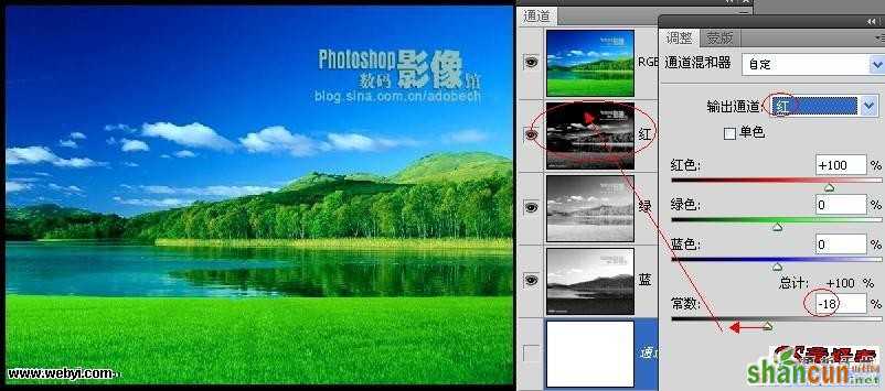 Photoshop通道混和器的应用技巧