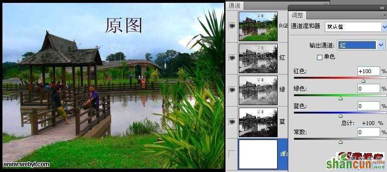 Photoshop通道混和器的应用技巧