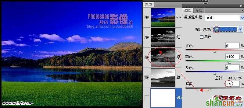 Photoshop通道混和器的应用技巧