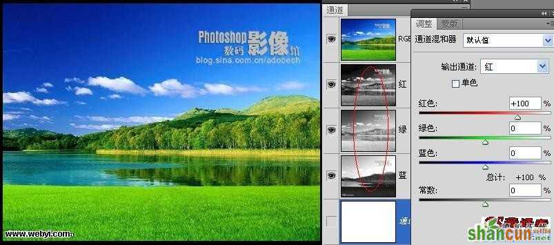 Photoshop通道混和器的应用技巧