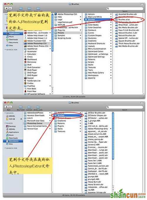 PS教程：Photoshop笔刷的安装与管理技巧