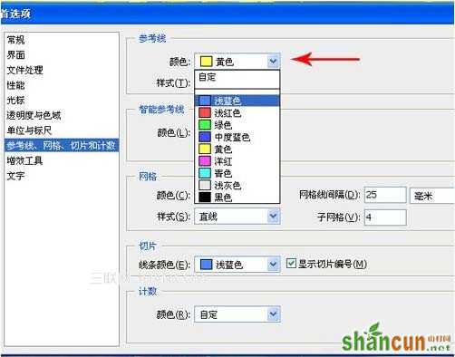 PS改变辅助线颜色的实例教程