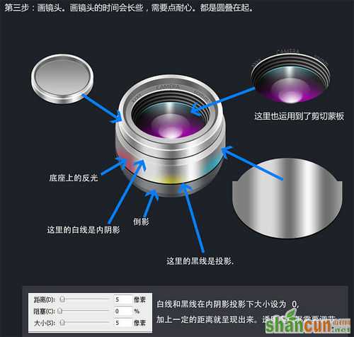 PS教程：Photoshop打造精致相机立体iCo