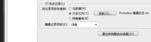 photoshop cs6内存使用情况调整