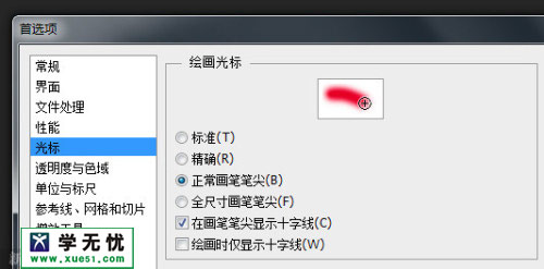 photoshop cs6光标