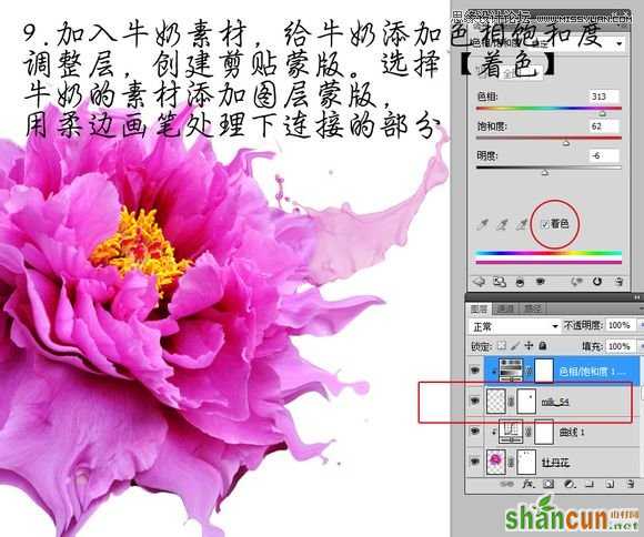 Photoshop设计动感飞溅效果的艺术花朵,PS教程,素材中国