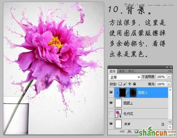 Photoshop设计动感飞溅效果的艺术花朵,PS教程,素材中国