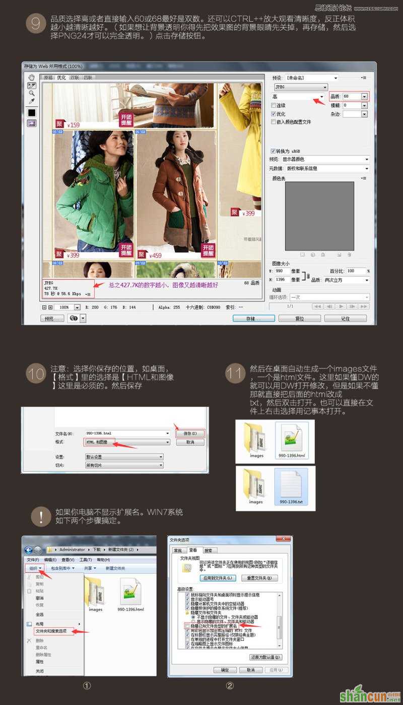 Photoshop浅谈不规则切片工具的使用技巧,PS教程,思缘教程网