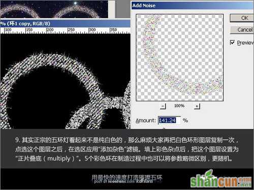 Photoshop极速打造璀璨奥运五环