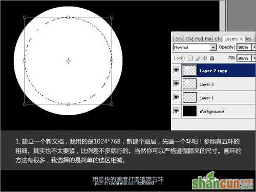 Photoshop极速打造璀璨奥运五环