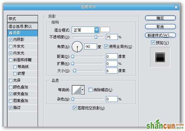 图层样式之图形投影