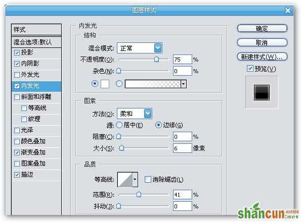 图层样式之内发光参数修改