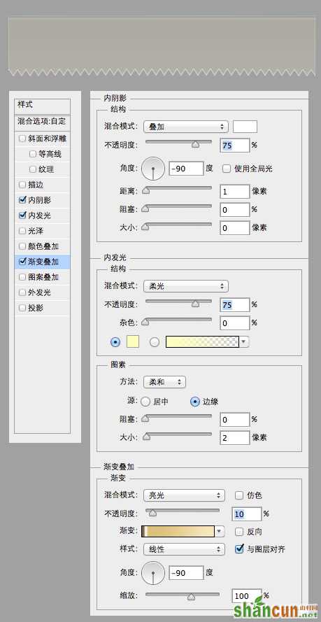 PS绘制一枚口香糖7