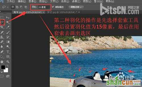 photoshop怎样羽化?ps羽化功能的两种操作方法