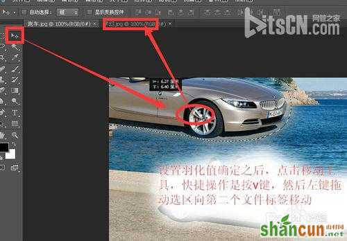 photoshop怎样羽化?ps羽化功能的两种操作方法