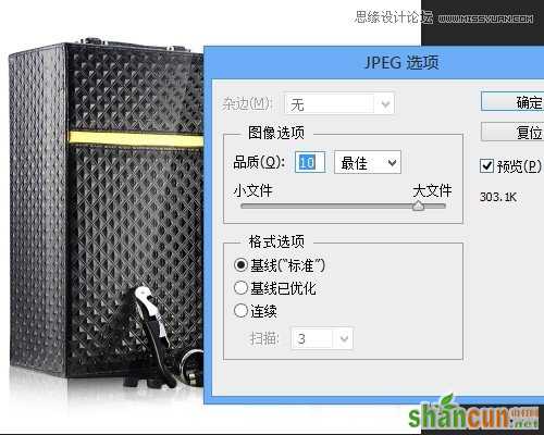 Photoshop给网上产品修图标准流程,PS教程,思缘教程网