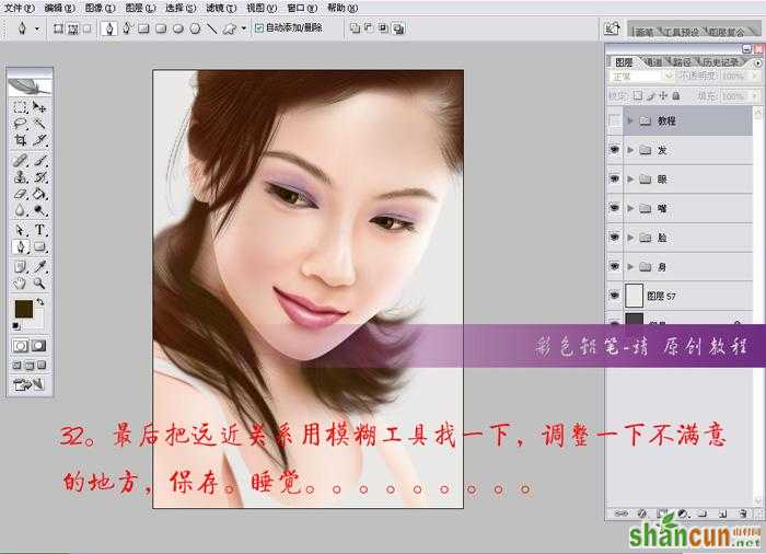 Photoshop实例：手绘工笔效果漂亮美眉(8)