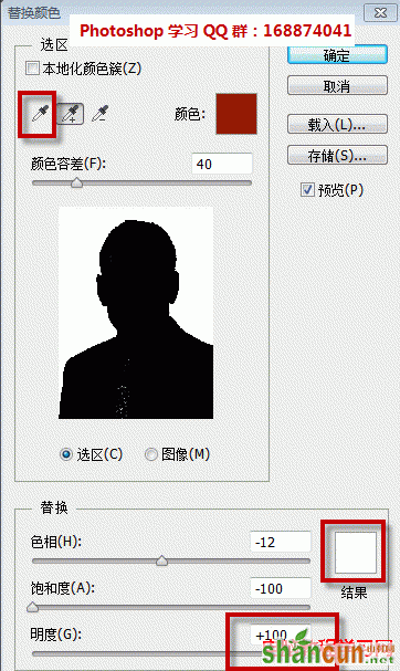 photoshop证件照换白底案例教程