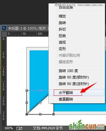 Photoshop制作立体效果的照片边框效果,PS教程,思缘教程网