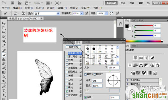 ps笔刷怎么安装？ps笔刷下载完安装教程