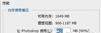 photoshop提示暂存盘已满怎么办？ps提示暂存盘已满如何解决