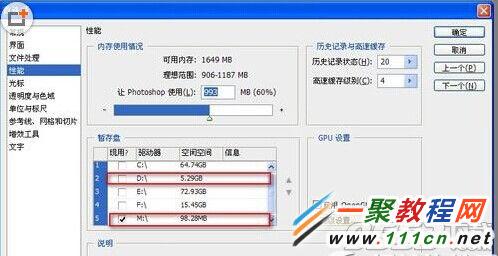 photoshop提示暂存盘已满怎么办？ps提示暂存盘已满如何解决