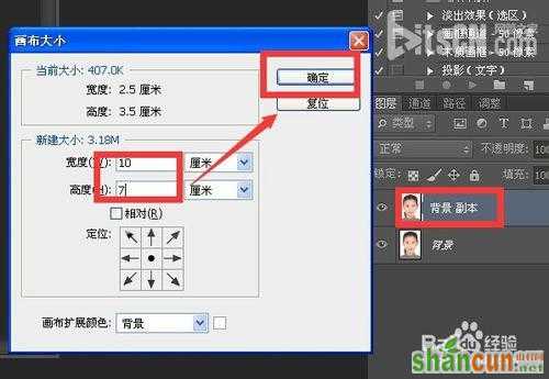 用photoshop将一张一寸照片制作成一版8张并打印方法图解