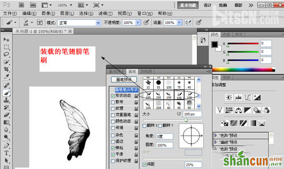 怎么安装ps笔刷？ps笔刷下载完安装教程