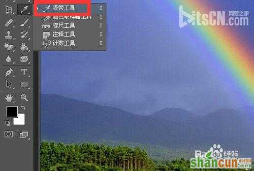 photoshop吸管工具属性栏的设置技巧(详细图解)  山村