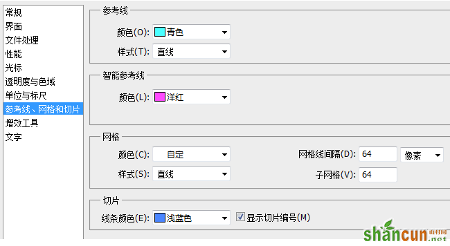 17个设计师应该知道的PS技巧 山村