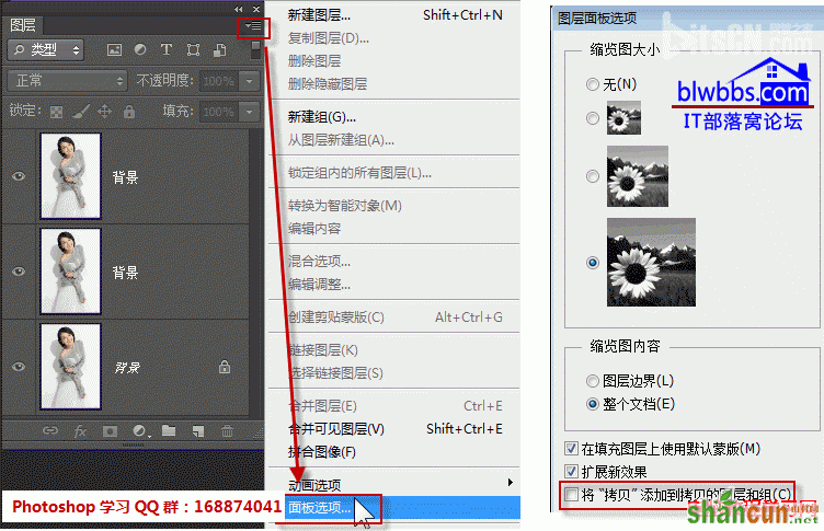 PS怎么建立图层副本以及PS图层副本隐藏的方法