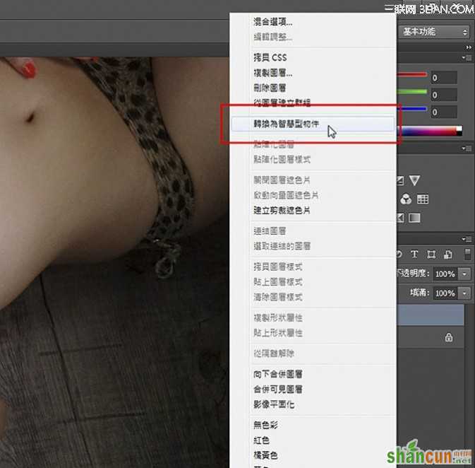 Photoshop CC 智慧型液化，人像快速瘦身术