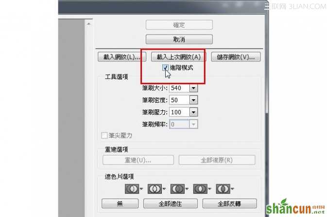 Photoshop CC 智慧型液化，人像快速瘦身术