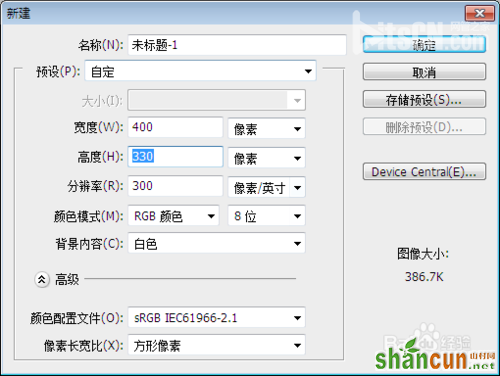 Photoshop标示sds-page电泳图Maker图文教程