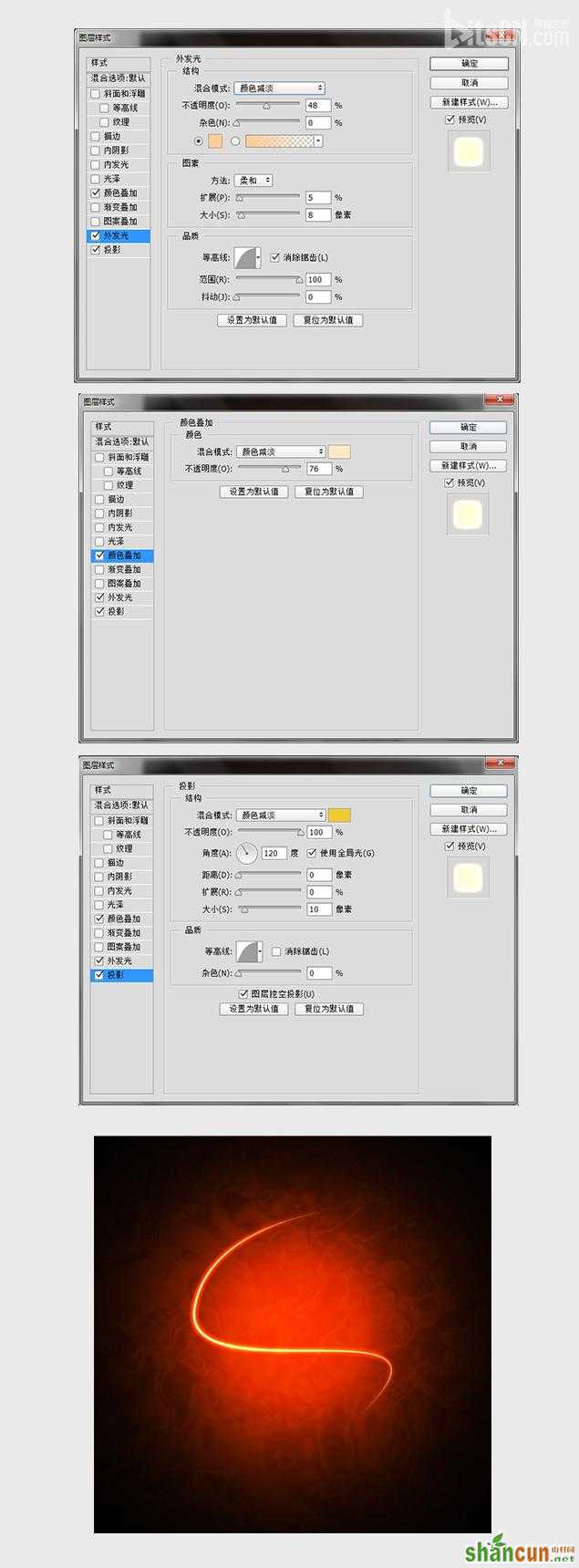 PS制作抽象光系列教程