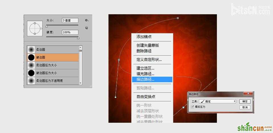 PS制作抽象光系列教程