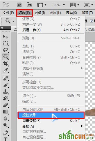 怎样使用Photoshop CS5的操控变形功能