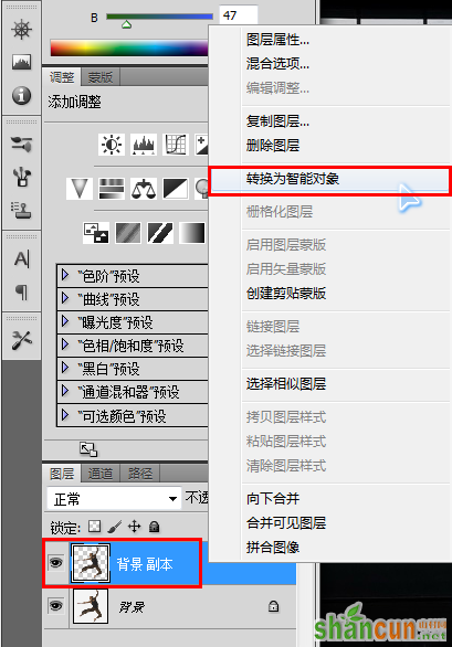 怎样使用Photoshop CS5的操控变形功能