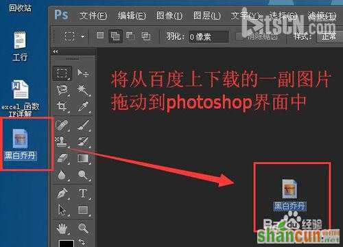 photoshopcs6.0中磁性套索工具使用技巧图解  山村