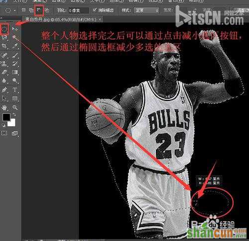 photoshopcs6.0中磁性套索工具使用技巧图解