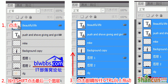 PS显示全部图层快捷键和2种操作介绍   山村