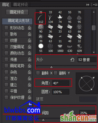 PS睫毛笔刷